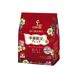 ＫＥＹＤＯＯＲＳ季節限定ブレンドＦＰ２５０ｇ