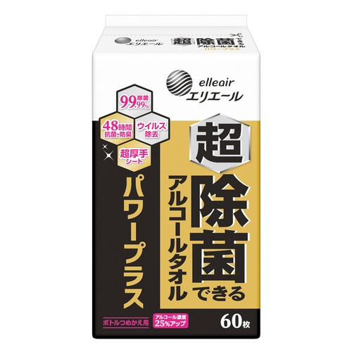 超　除菌アルコールタオル　パワープラス　ボトル詰替