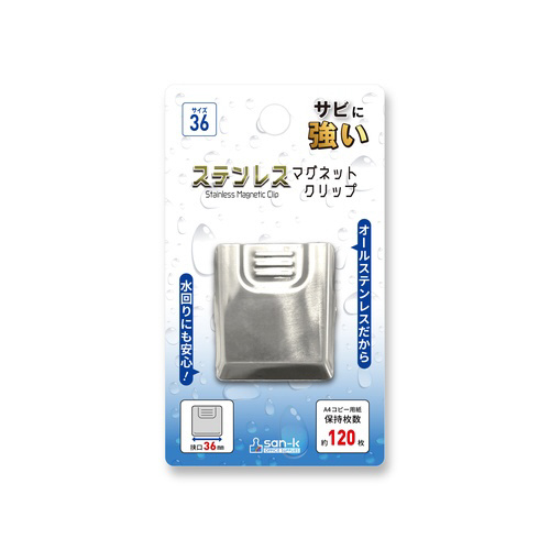 ステンレスマグネットクリップハサミグチ３６