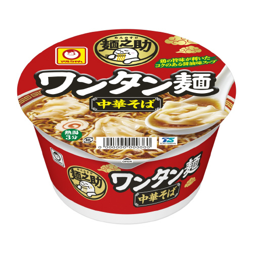 麺之助　ワンタン麺　中華そば　　１２個※