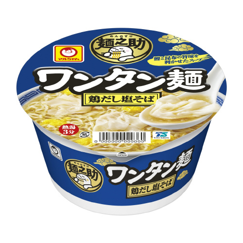 麺之助　ワンタン麺　鶏だし塩そば　　１２個※