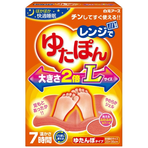 レンジでゆたぽん　Ｌサイズ