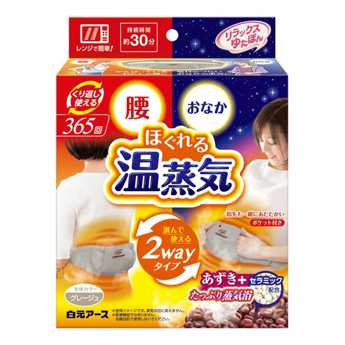 リラックスゆたぽん腰おなか２ＷＡＹほぐれる温蒸気