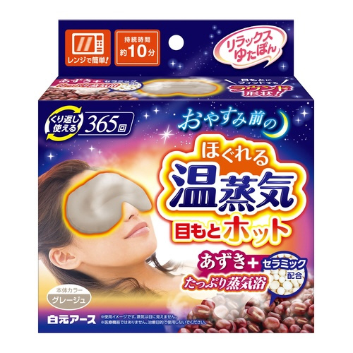 リラックスゆたぽん目もとホットほぐれる温蒸気
