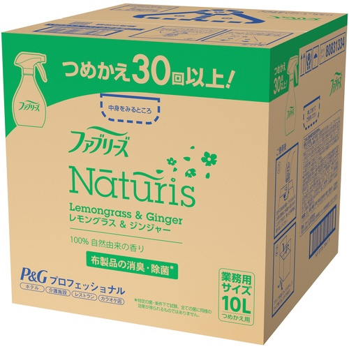 ファブリーズナチュリスレモングラス詰替え用１０Ｌ