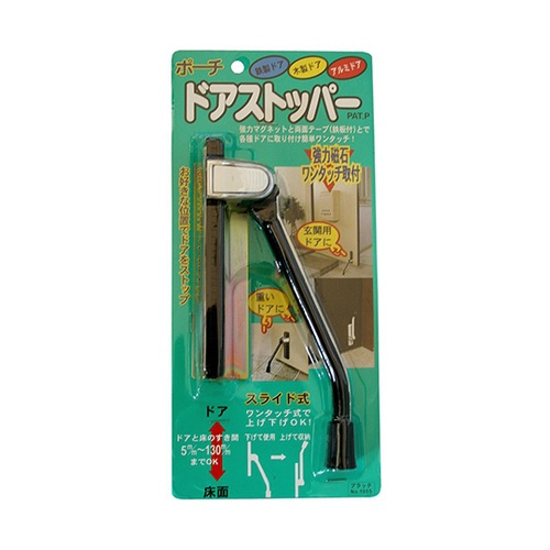 Ｎ－１０５５　ドアストッパーポーチ　黒