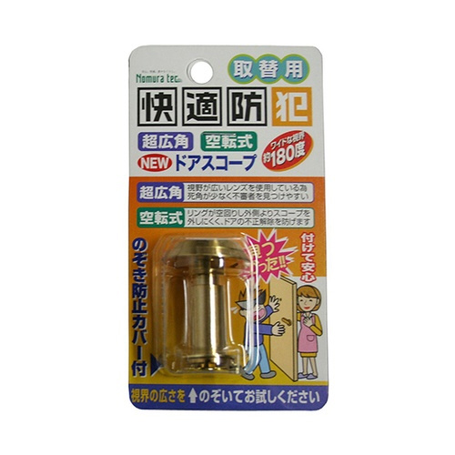 Ｎ－２０６３　ドアスコープ　ゴールド