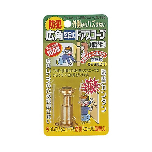 Ｎ－２０６７　ドアスコープ　ゴールド