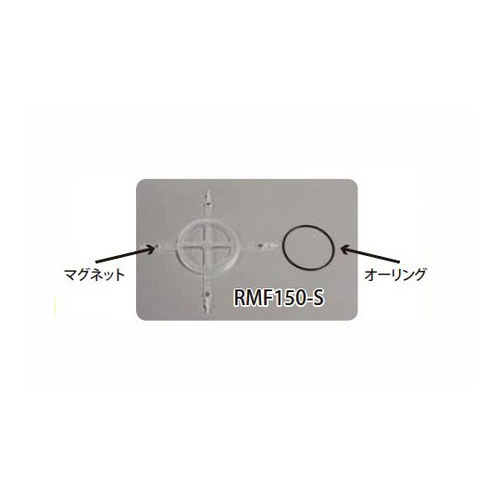 ＲＭＦ１２０－Ｓ　フィルターサポート