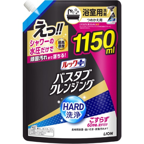 ルックバスタブクレンジング　ＨＡＲＤ替１１５０ｍｌ