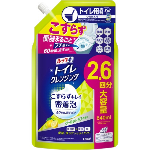 ルックプラストイレクレンジング　クールシトラス替