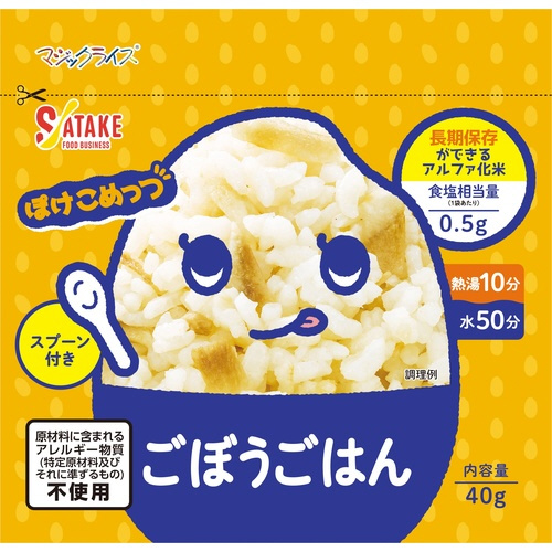 ぽけこめっつ　　ごぼうごはん※