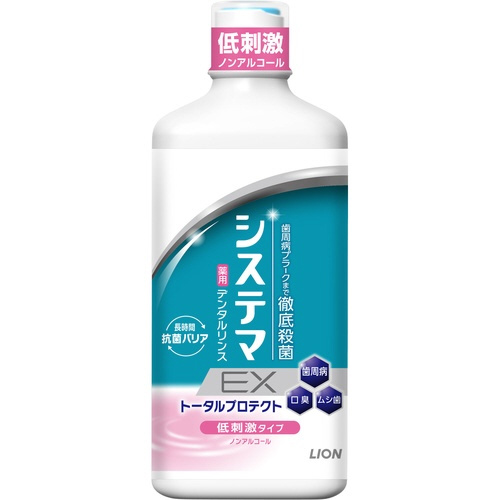 システマＥＸデンタルリンスノンアルコールタイプ