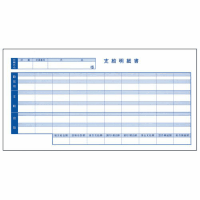 奉行シリーズ用専用　袋とじ給与明細書　６００２　３００セット