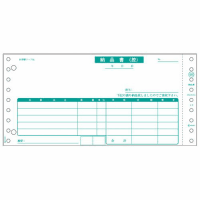 納品書　ＳＢ４８０－３Ｓ　３枚複写　１０００セット