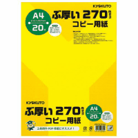 ぶ厚いコピー用紙　ＰＰＣ２７０Ａ４