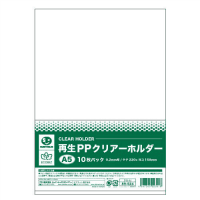 再生ＰＰクリアーホルダーＡ５　０．２ｍｍ厚　乳白　１００枚