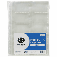 名刺リフィール（両面ポケット）横型横入　Ａ４縦　２００枚
