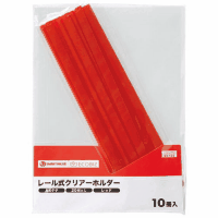 レールホルダー再生ＰＰ　Ａ４縦　赤　１０冊