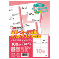 名刺カード用紙　特厚口　Ａ０８０Ｊ－５　５００枚