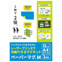 ペーパーマグ　ＭＰＭ－２１０２９７　５冊