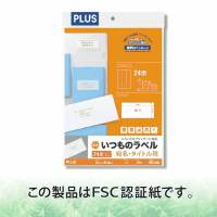 いつものラベル２４面　上下余白　ＭＥ－５０６