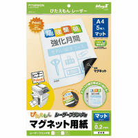ぴたえもんマグネット用紙レーザーＡ４　全面　１０冊
