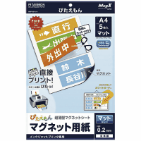 ぴたえもんマグネット用紙インクジェットＡ４　全面　１０冊