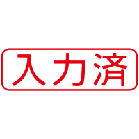 Ｘ２キャップレスＢ型　赤入力済　ヨコ　Ｘ２－Ｂ－１０６Ｈ２