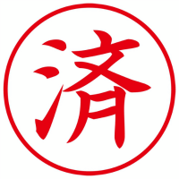 Ｘ２キャップレスＥ型　赤済　タテ　Ｘ２－Ｅ－１０５Ｖ２