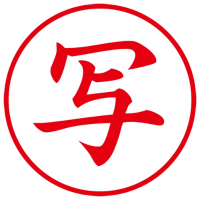 Ｘ２キャップレスＥ型　赤写　タテ　Ｘ２－Ｅ－１０６Ｖ２