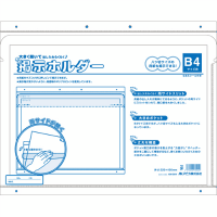 掲示ホルダー　Ｂ４・八ツ切用　ＫＨ１Ｂ４Ｙ　２０枚