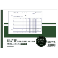 納品書　ＤＦ２２５Ｋ　Ｂ６　４枚５０組