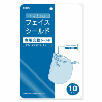 メガネタイプ交換シールド　ＦＧ－０３０ＦＳ－１０Ｐ