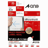 ラベルシールハイグレードＡ４　全面　　２０枚　７５３０１