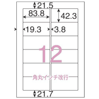 ＯＡラベルレーザー用　１２面Ｃ　Ａ１２５Ｊ　５００枚
