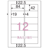 ＯＡラベルレーザー用　１２面Ｆ　Ａ１２６Ｊ　５００枚