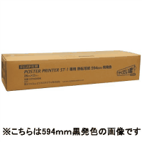 熱転写紙５９４ｍｍ幅　白地赤字　ＳＴＲ５９４Ｒ　２本