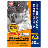 ラミネートフィルム　Ａ３　ＬＦＴ－５Ａ３５０　５０枚