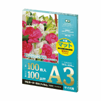 ラミネートフィルム　Ｆ１０３３　片面マットＡ３　１００枚