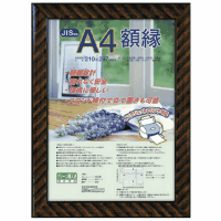 賞状額（金ラック）Ａ４　フーＫＷＰ－１３