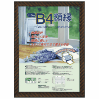 賞状額（金ラック）Ｂ４　フーＫＷＰ－１６