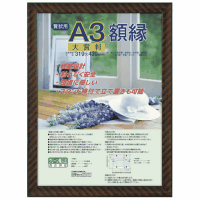 賞状額（金ラック）大賞判　フーＫＷＰ－２１