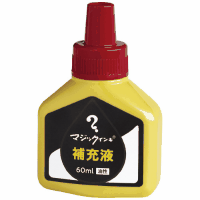 マジック　補充インキ　６０ｍｌ　赤