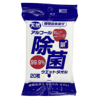 天然アルコール除菌ウエット携帯用２０枚