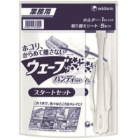 ウェーブハンディー　スタートセット