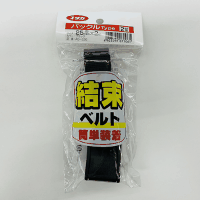 結束ベルトバックルタイプ　２５ｍｍＸ２ｍ　ＡＧ－２２６