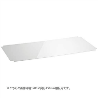 ワイヤーシェルフ用アクリル板　Ｂ１４２４ＡＢ１