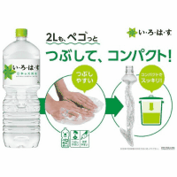 い・ろ・は・す天然水　ラベルレス　２Ｌ８本※