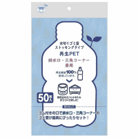 再生ＰＥＴ排水口兼用ストッキング　５０枚